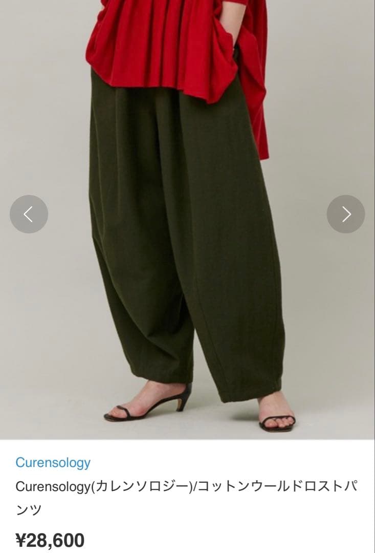 コットンウールドロストパンツ　カレンソロジー