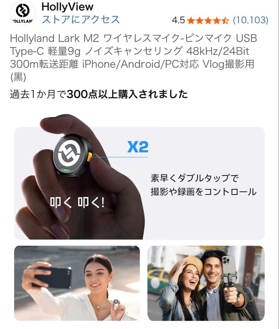 【MMM 断捨離中⭐︎ 】HOLLYLAND LARK M2