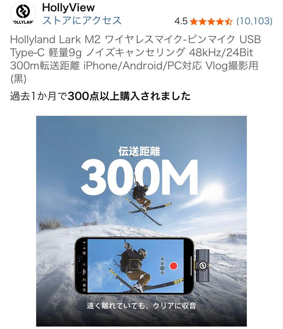 【MMM 断捨離中⭐︎ 】HOLLYLAND LARK M2