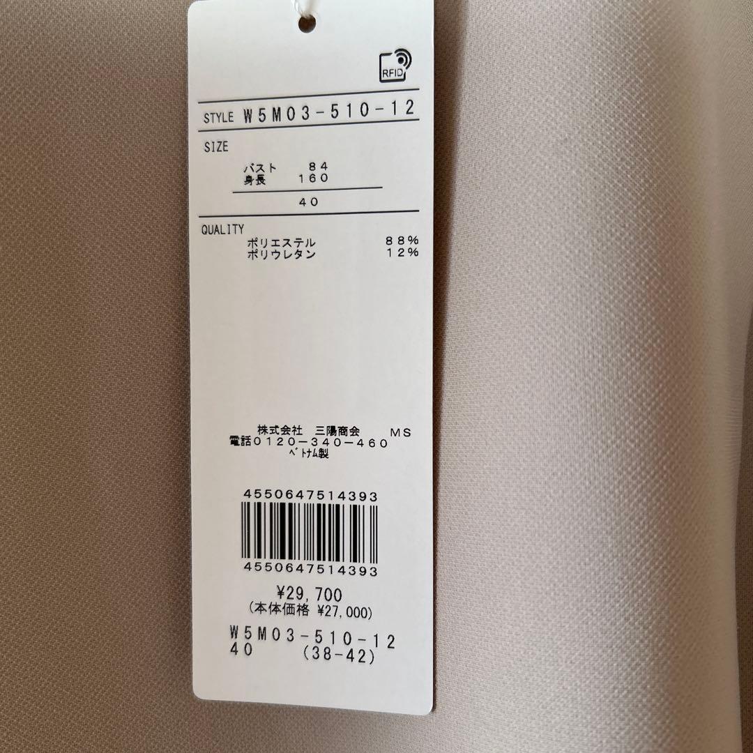 TO BE CHIC ベージュ Aラインチュニック