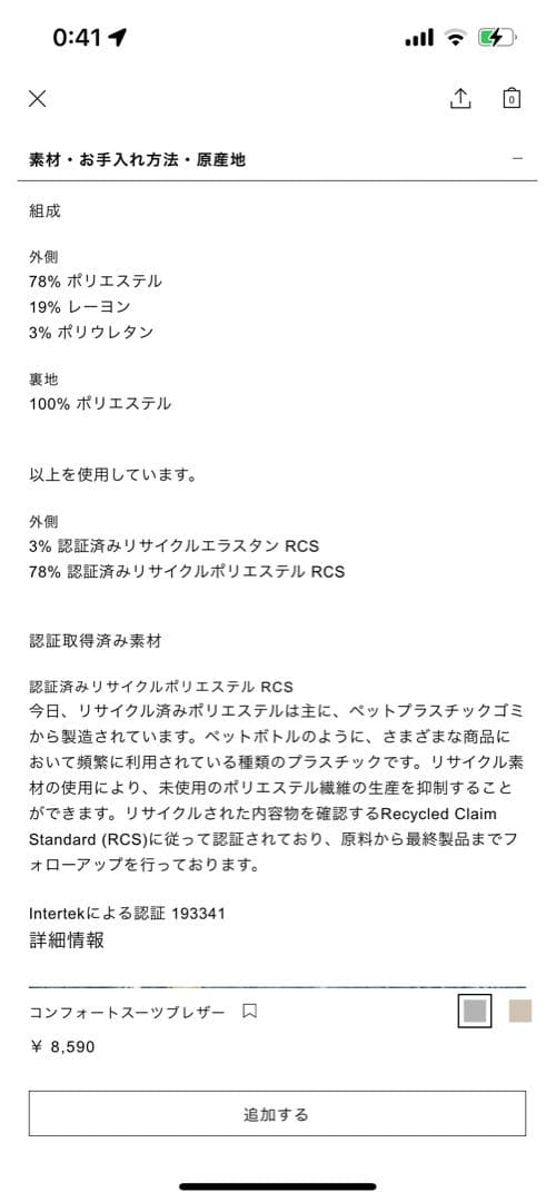 ZARA kids スーツセット