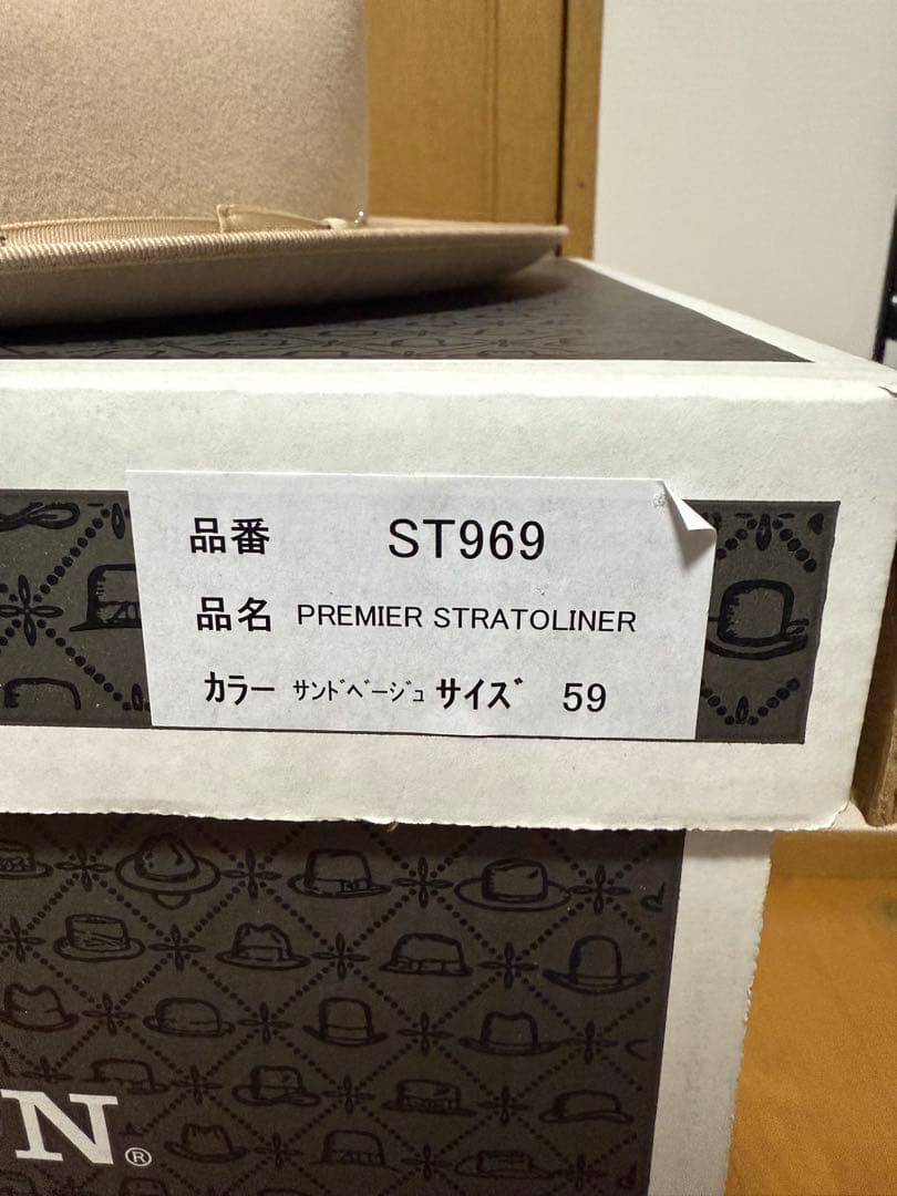 ステットソン　プレミア　ストラトライナーST969 サンドベージュ　サイズ59