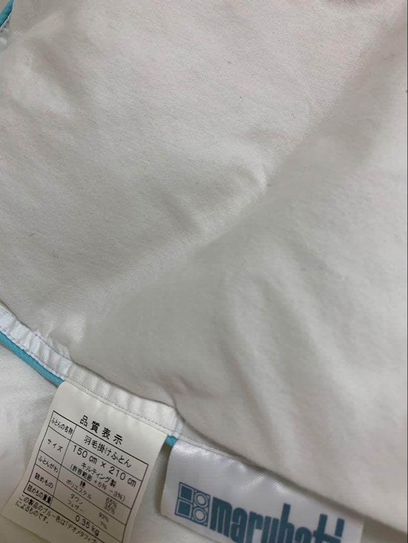 丸八真綿羽毛肌掛け布団 シングル