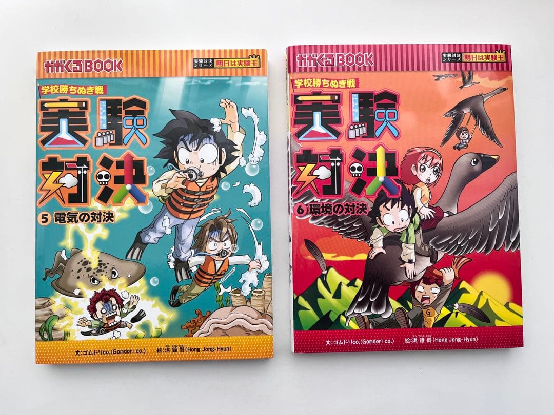学校勝ち抜き戦・実験対決シリーズ【10巻セット】1巻-10巻　おまけあり