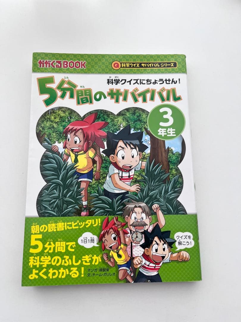 学校勝ち抜き戦・実験対決シリーズ【10巻セット】1巻-10巻　おまけあり