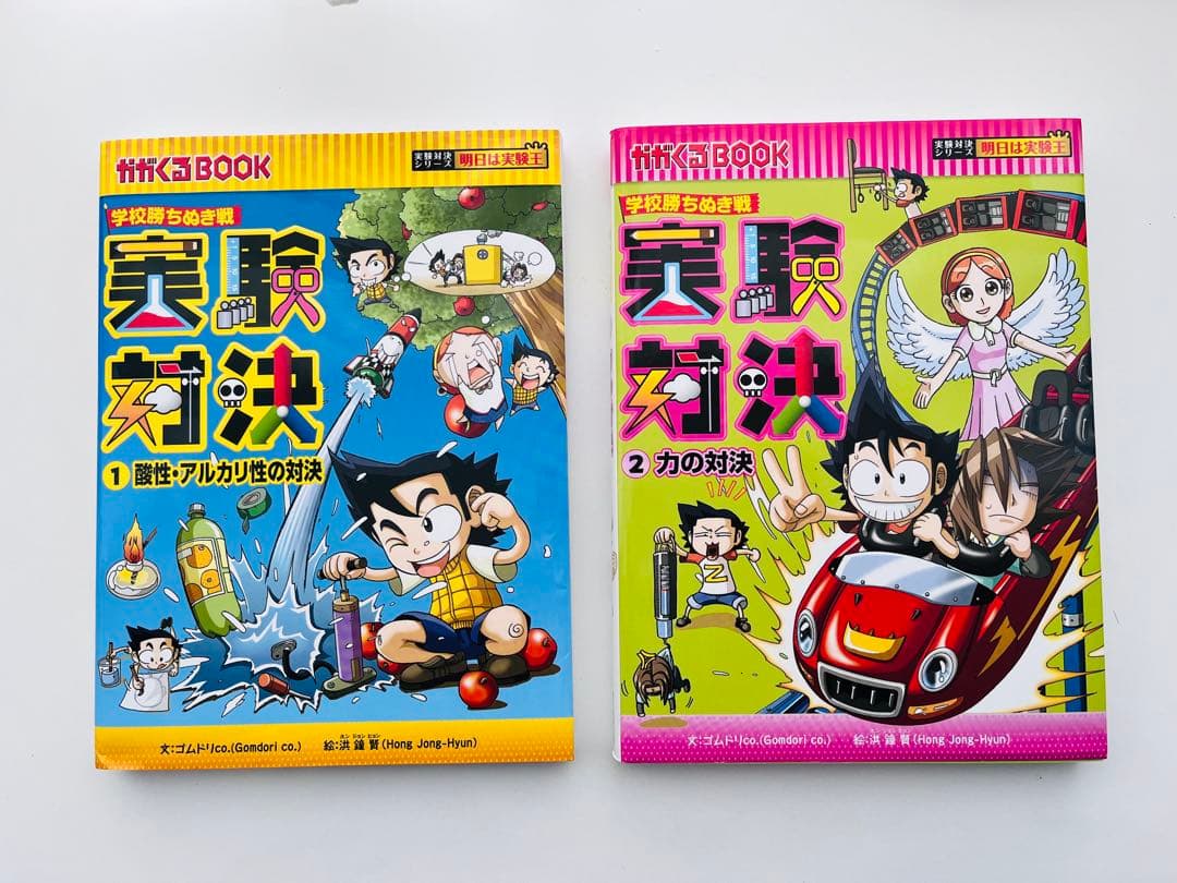 学校勝ち抜き戦・実験対決シリーズ【10巻セット】1巻-10巻　おまけあり