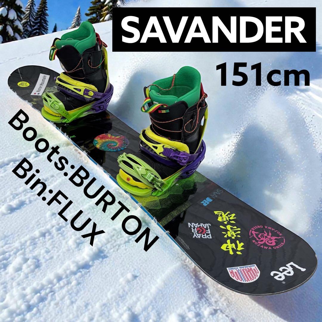 SAVANDER 151cm メンズ スノーボード バイン ブーツ 3点セット