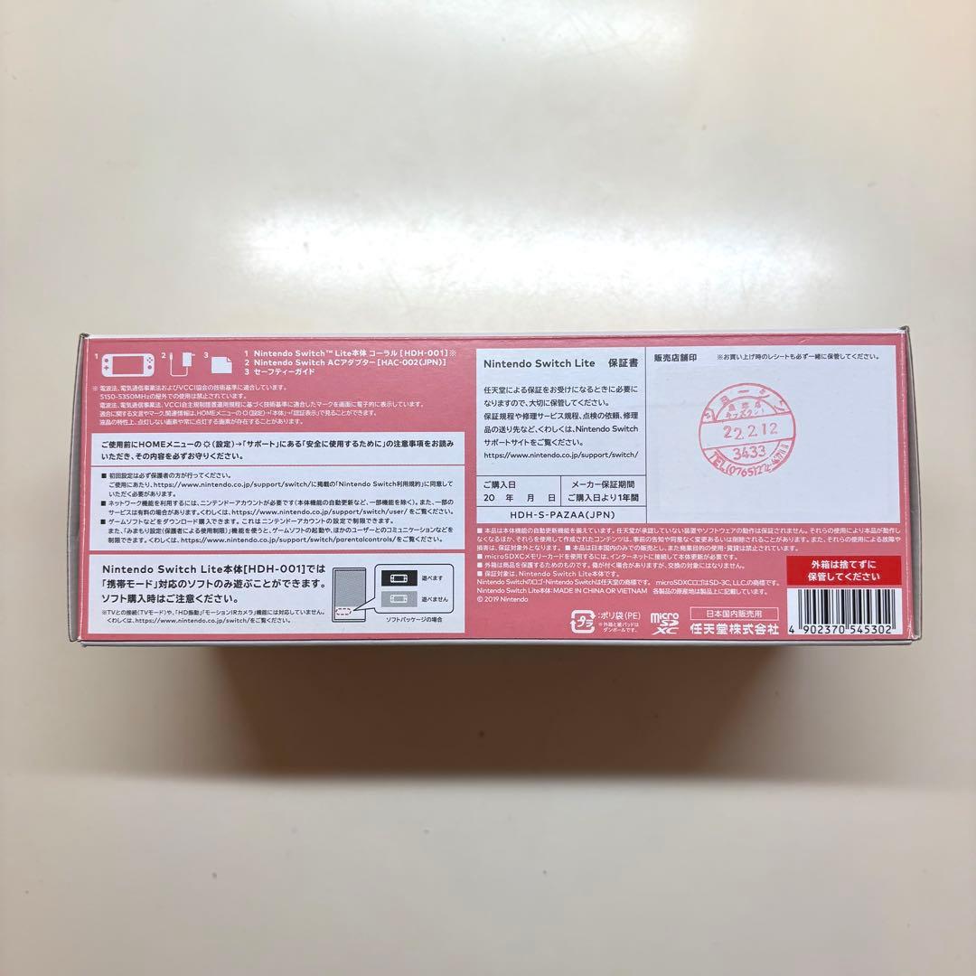 【ティア】Nintendo Switch Lite ピンク