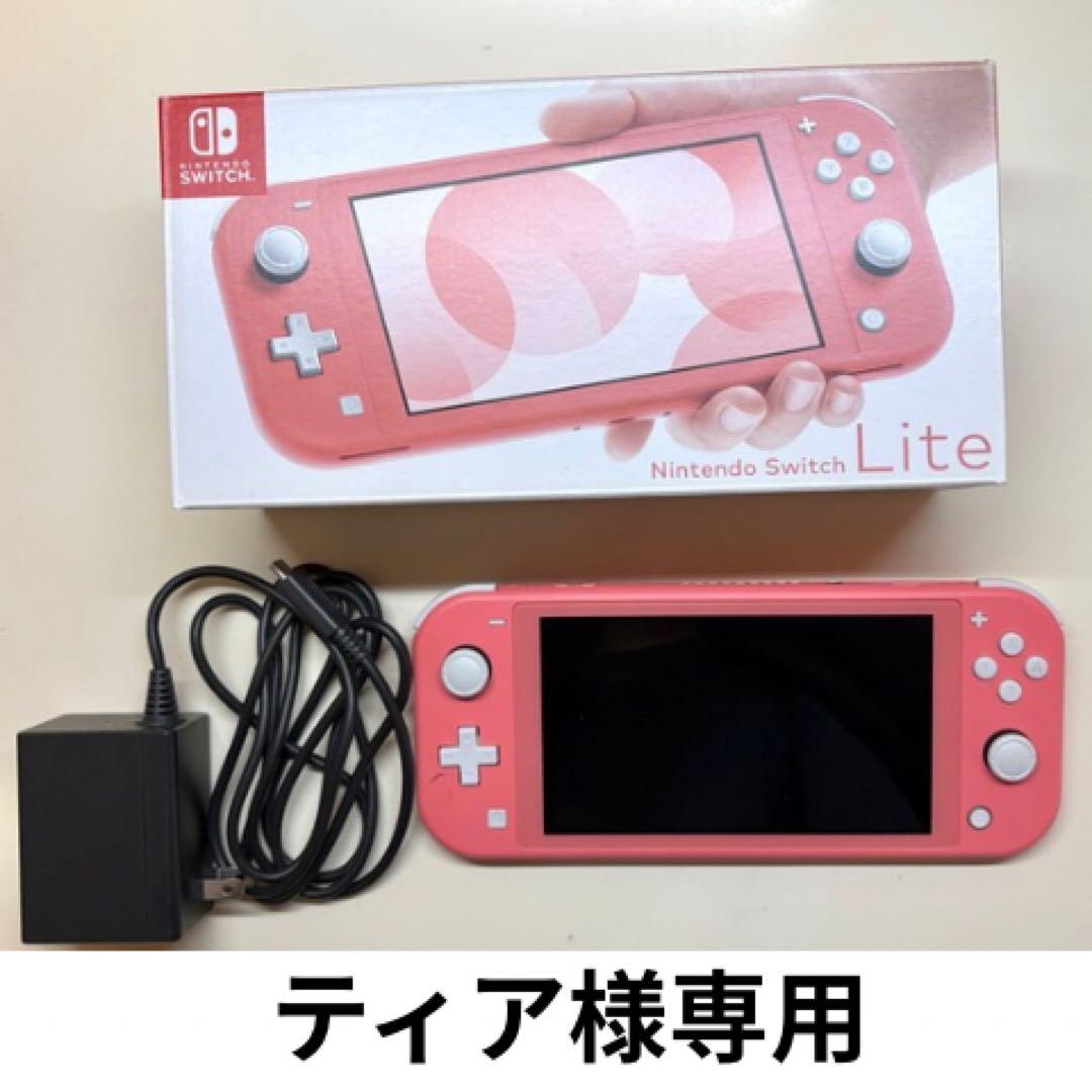 【ティア】Nintendo Switch Lite ピンク