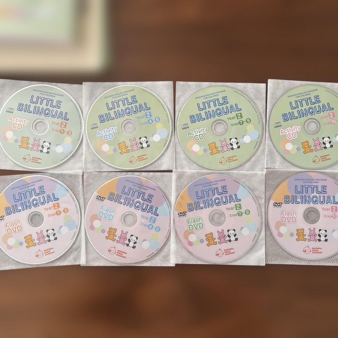 LITTLE BILINGUAL YEAR2教材セット しちだ 英語