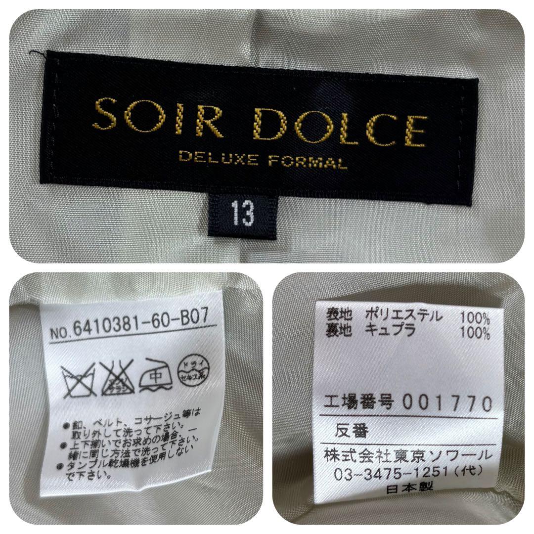 【新品】SOIR DOLCE ソワールドルチェ フォーマルジャケット 13号