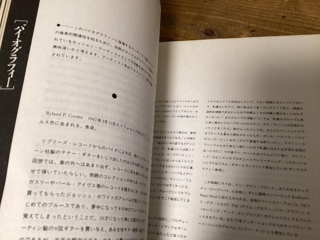 ★楽譜/ライクーダー研究/RY COODER/タブ譜/ギタースコア