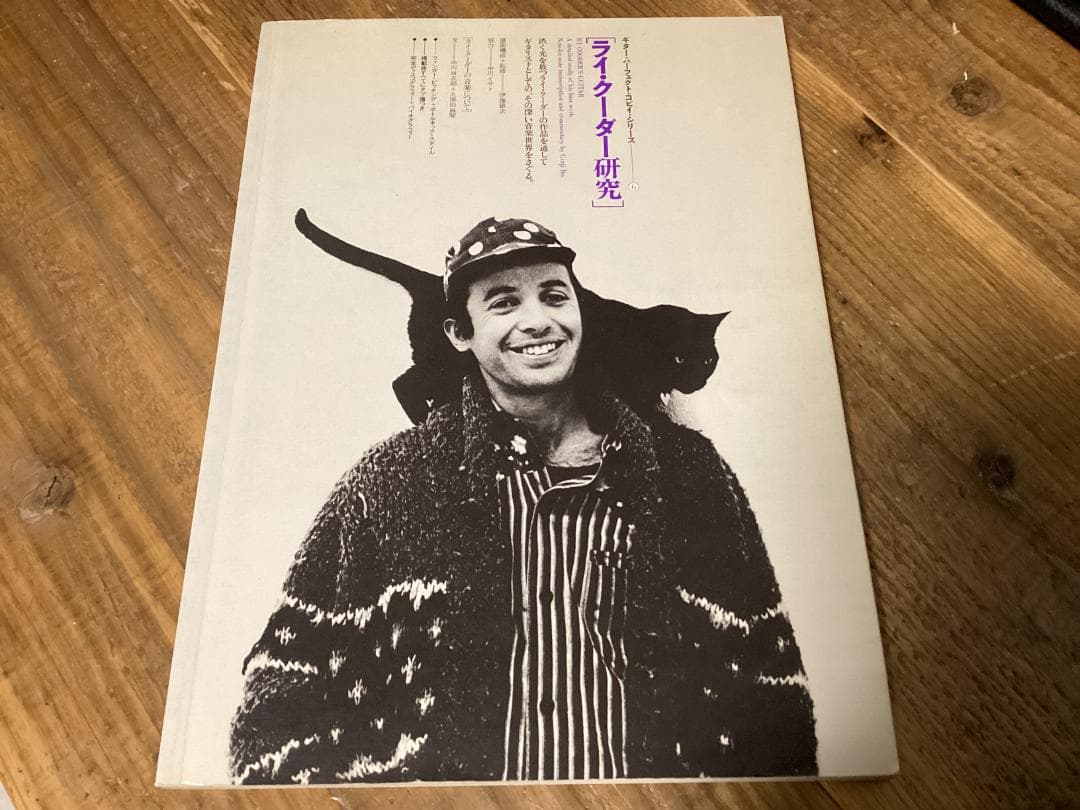 ★楽譜/ライクーダー研究/RY COODER/タブ譜/ギタースコア