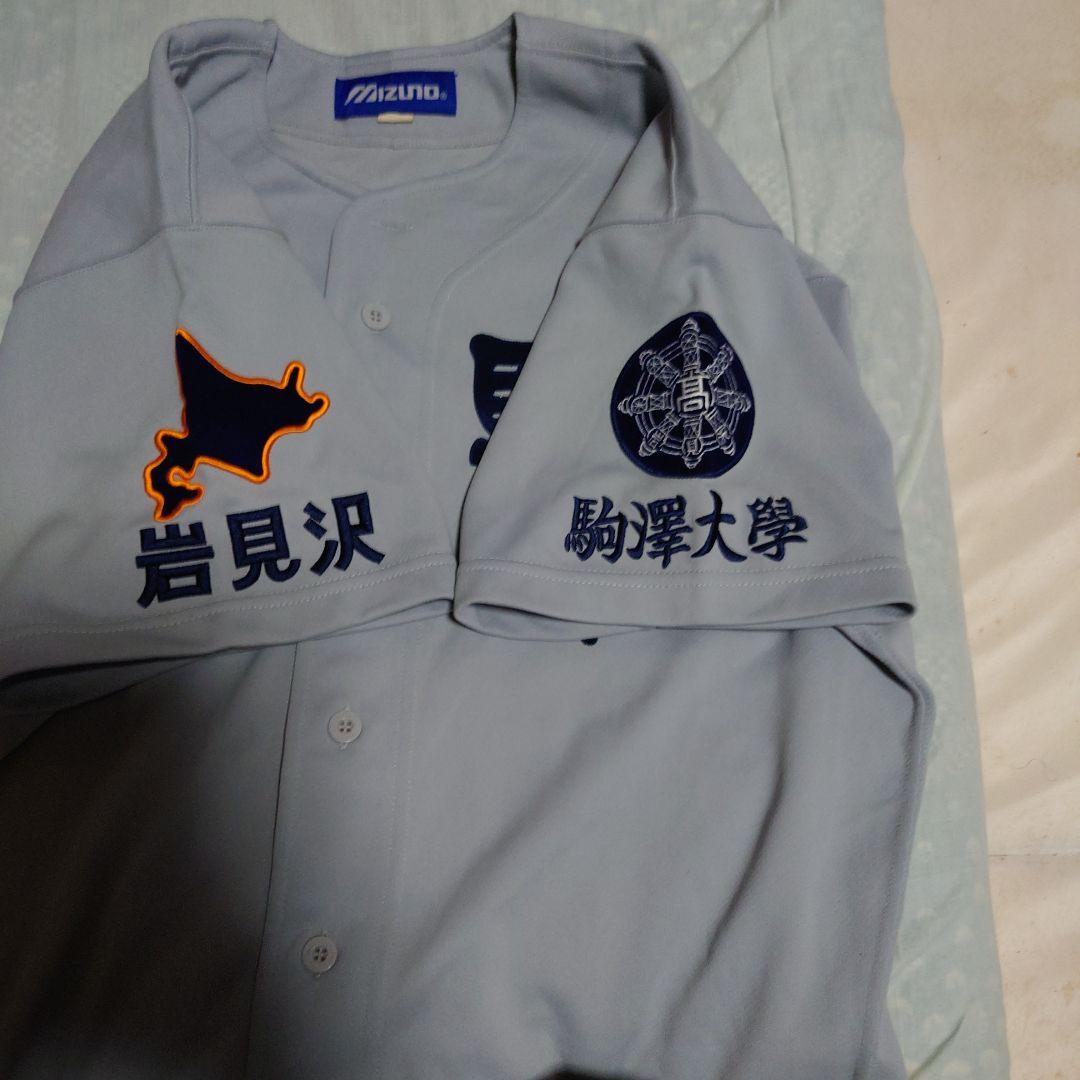 岩見沢駒澤大学附属高校 ユニフォーム Mizuno ライトグレー