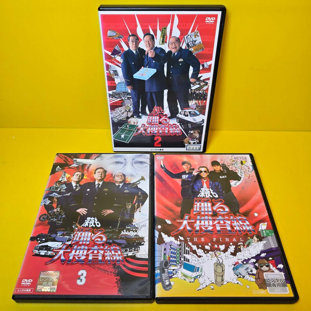 新品ケース交換済み　踊る大捜査線 シリーズDVD全20巻セット