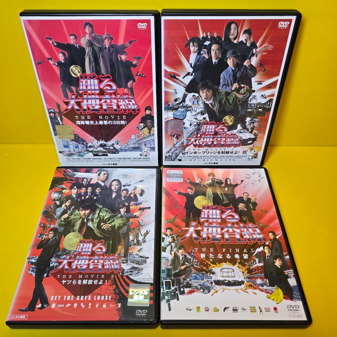 新品ケース交換済み　踊る大捜査線 シリーズDVD全20巻セット