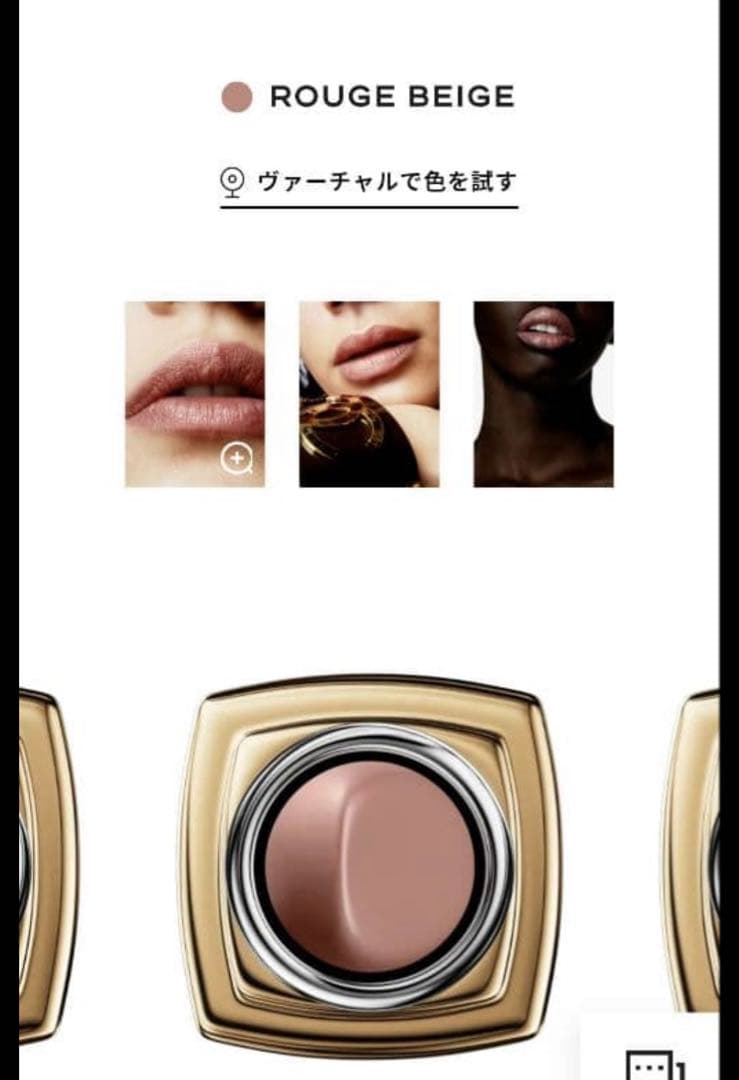 定価26400円 CHANEL◆トランテアンルルージュ◆1ルージュベージュ