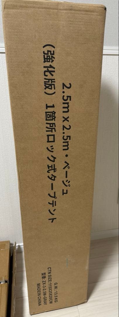 お値下げ❣️タープテント センターロック 3段階調節 組立簡単 2.5x2.5m