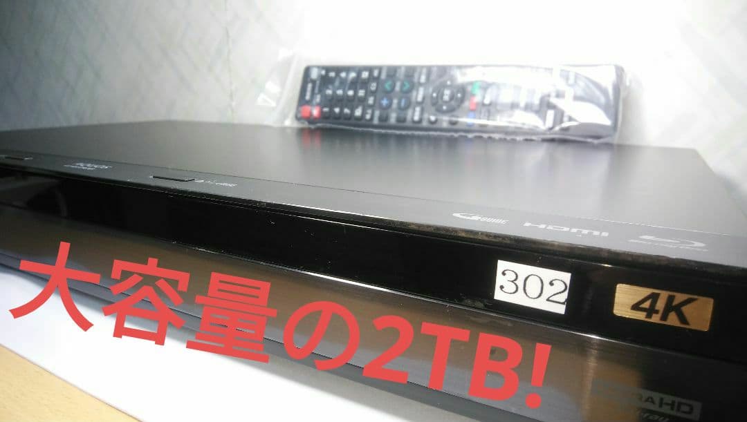 シャープ4Kレコーダー4B-C20BT3/新4K番組が見れ・録れる/三番組同録可