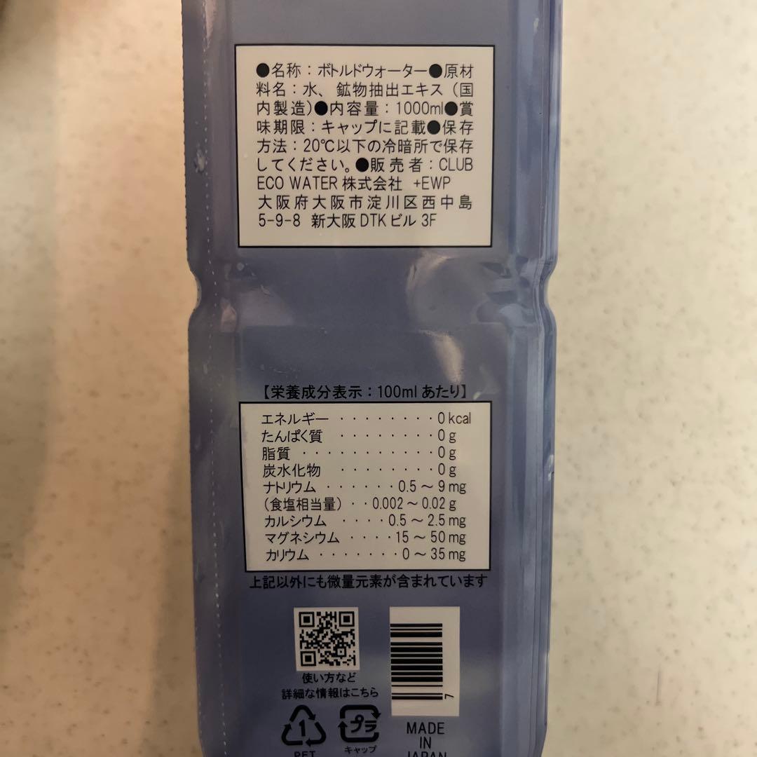 ポタポタクラブ　ライフエッセンス　1000ml