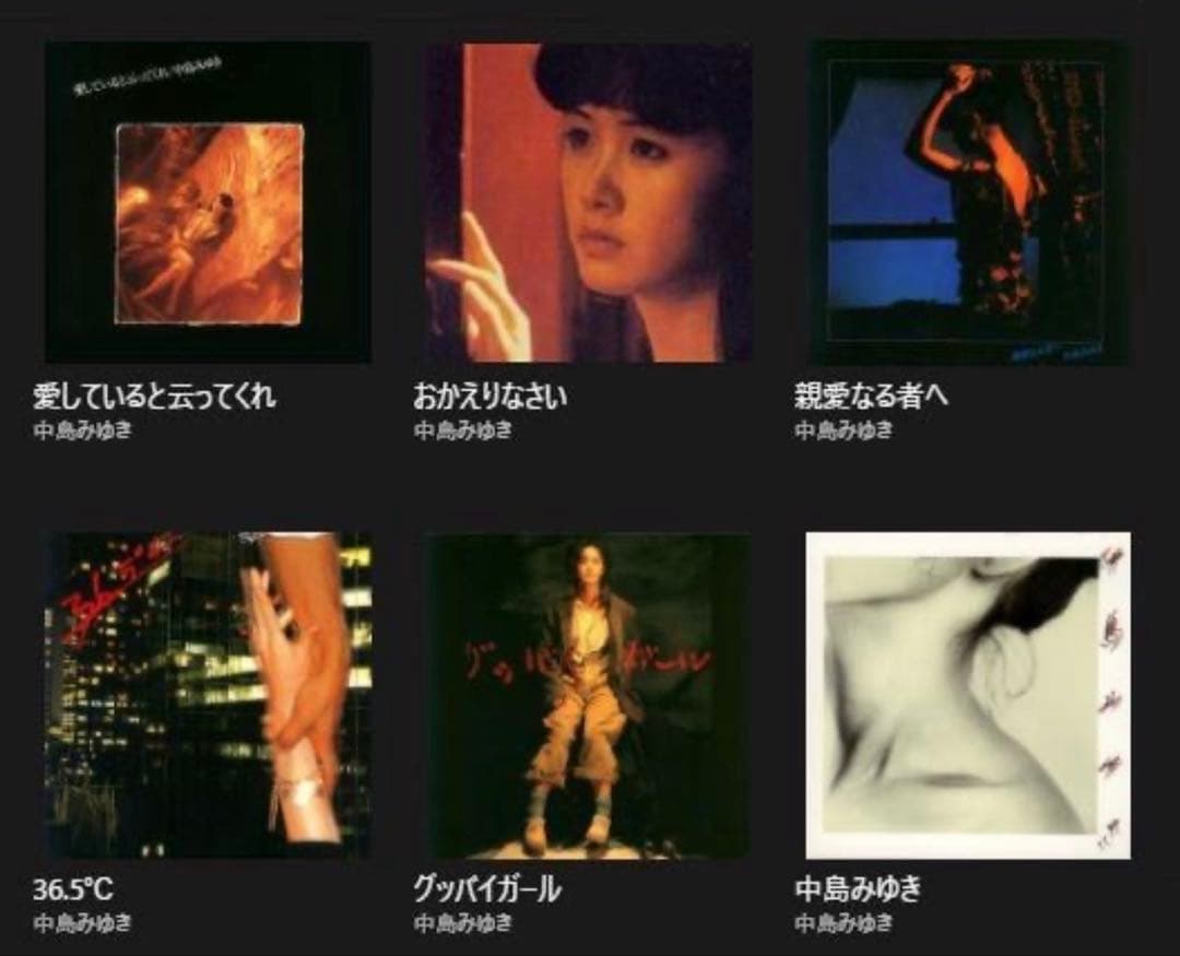 品 中島みゆき アルバム18作 完全リマスタリング音源HQCD コンプリート