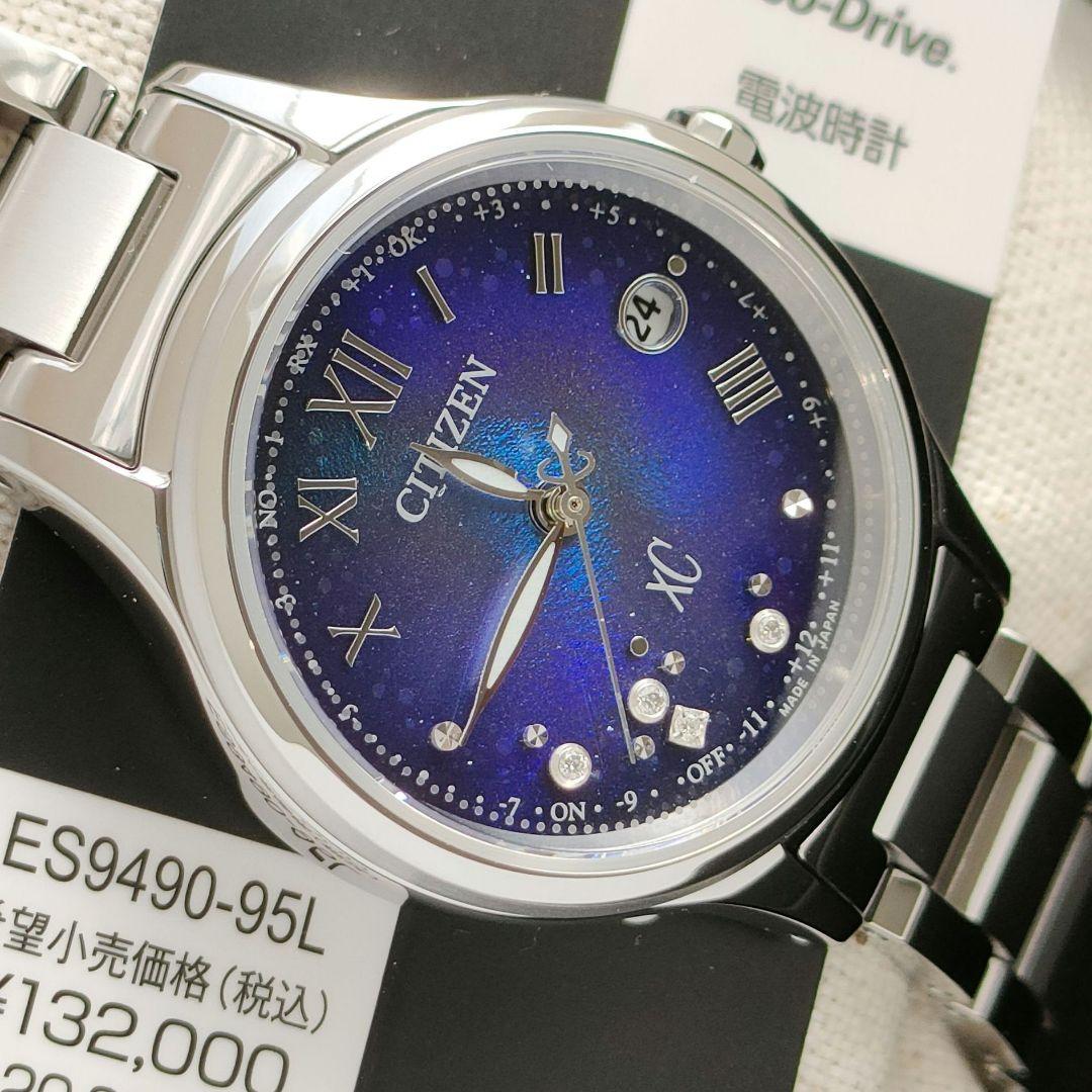 専用 ◆限定◆新品 CITIZEN クロスシー UNITE with BLUE
