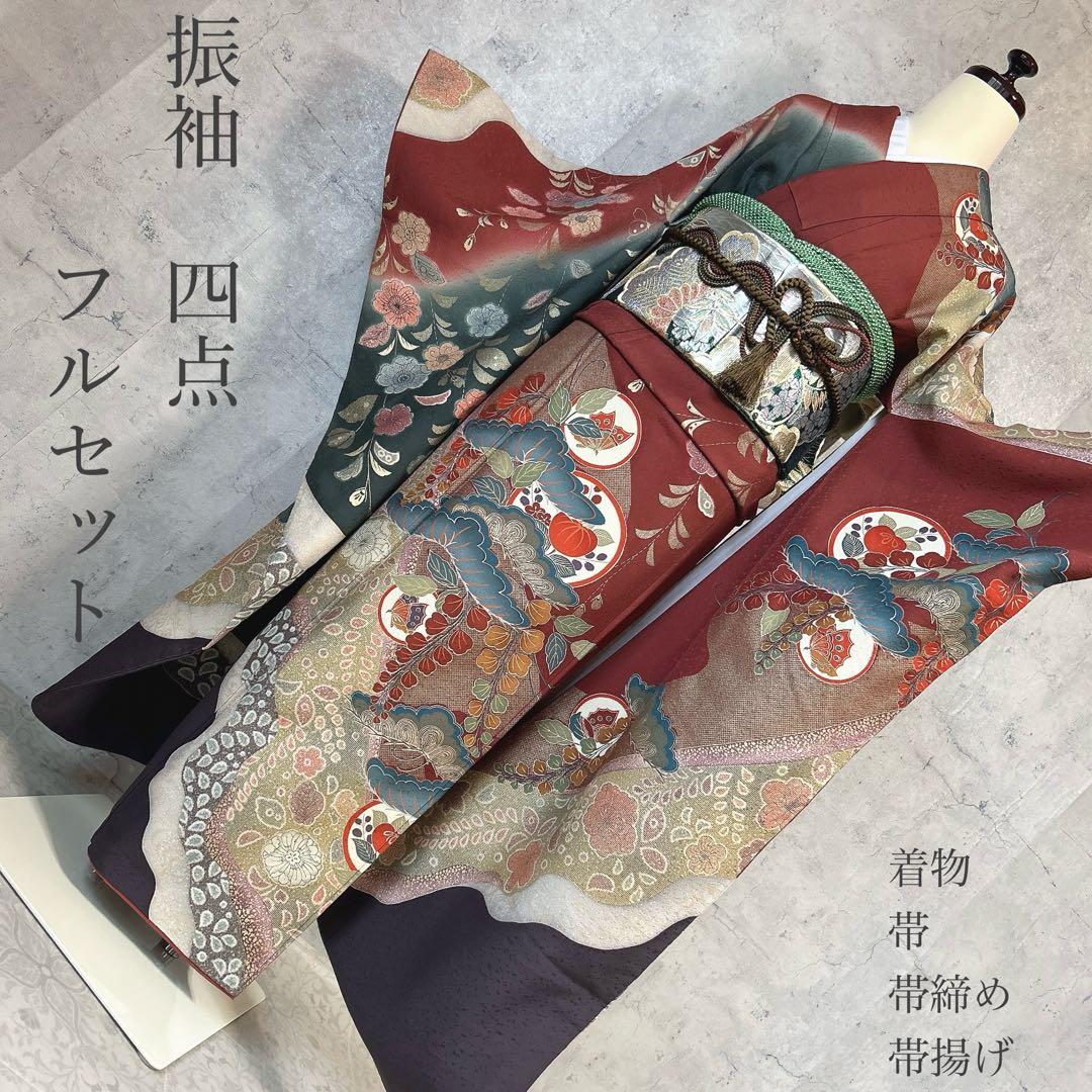 振袖　フルセット　豪華　華やか　成人式　正絹　アースカラー　くすみカラー