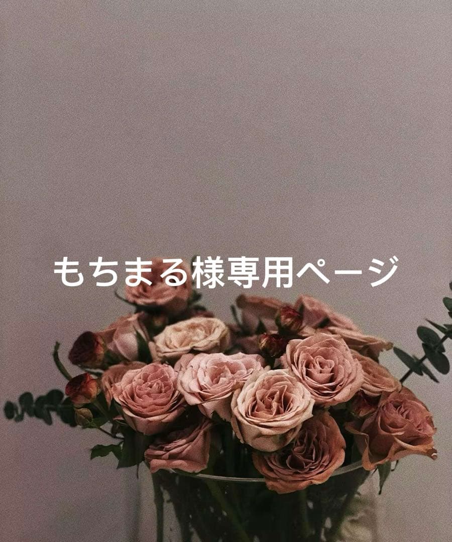 もちまるページ