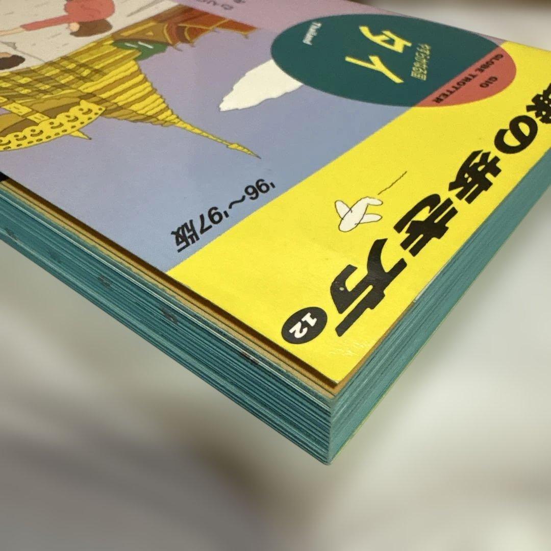 レア物　地球の歩き方 タイ 96-97