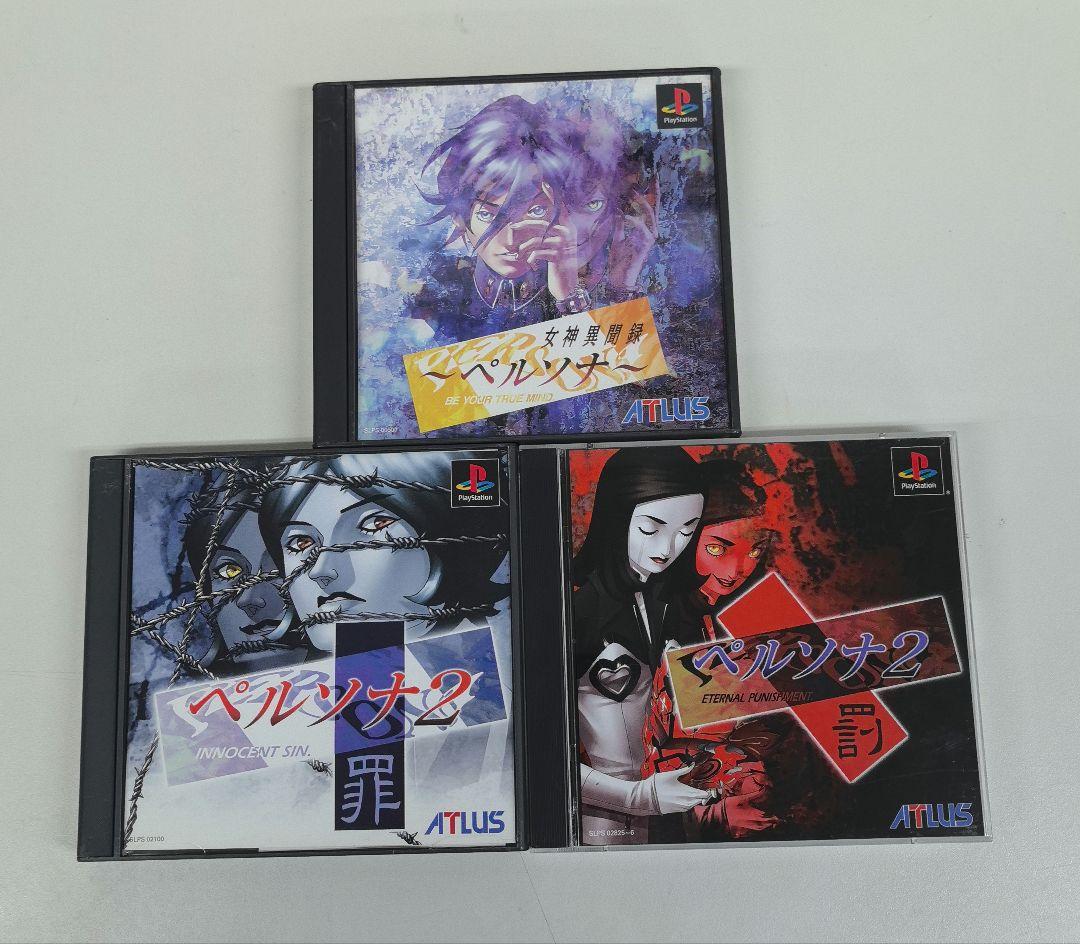 ペルソナ女神異聞録　ペルソナ2 罪　罰 セット