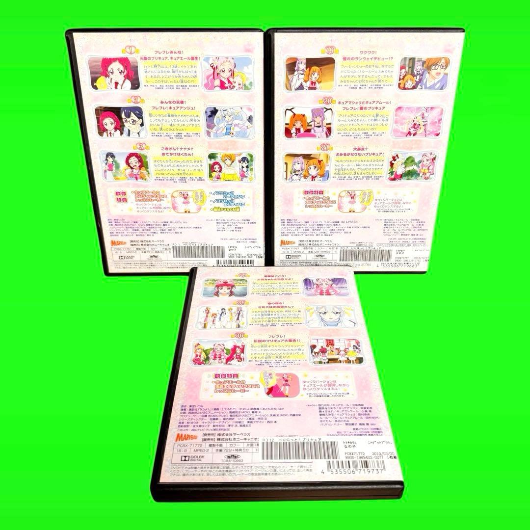 ケース付 HUGっと！プリキュア DVD 全16巻　全巻セット
