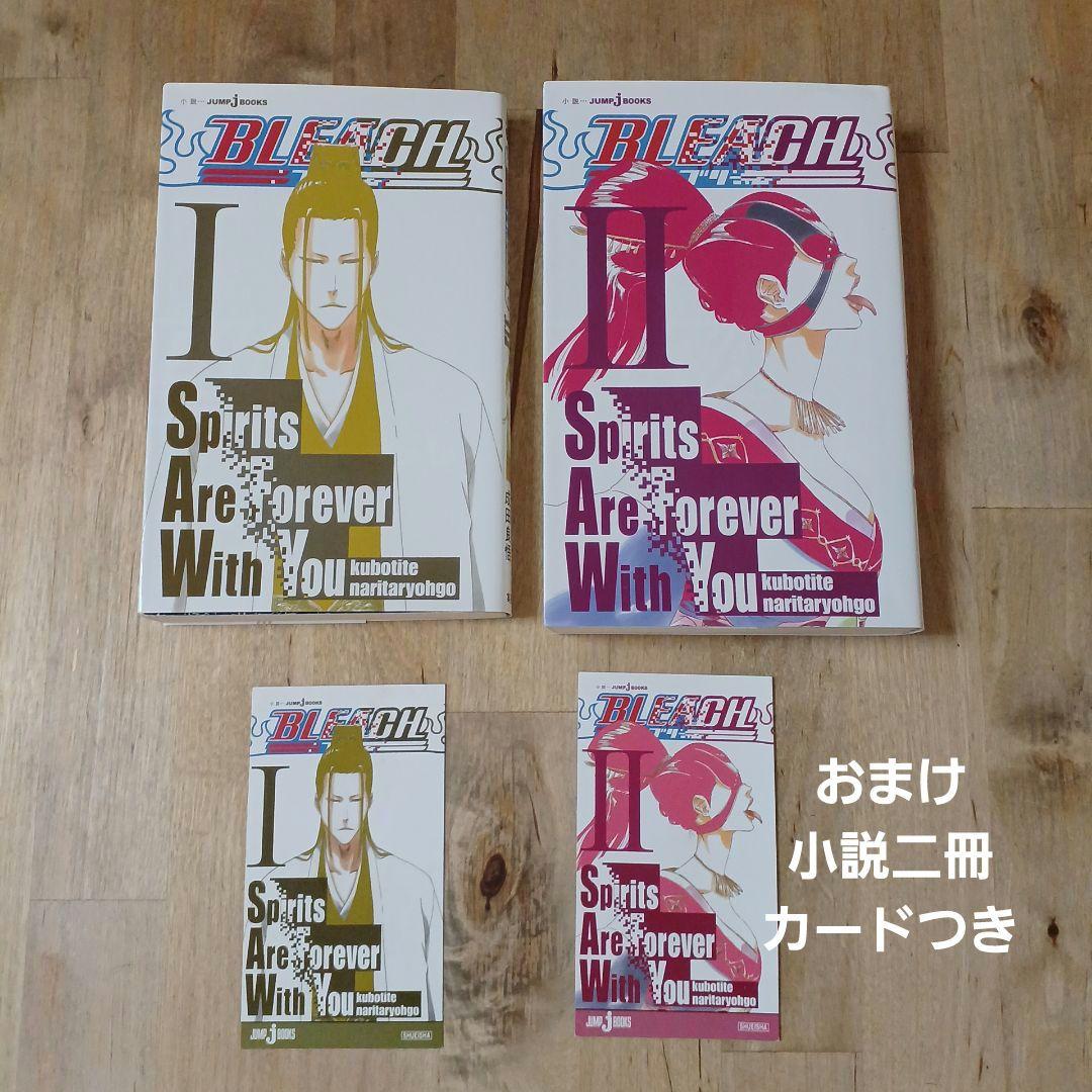 BLEACH　全巻セット+小説二冊