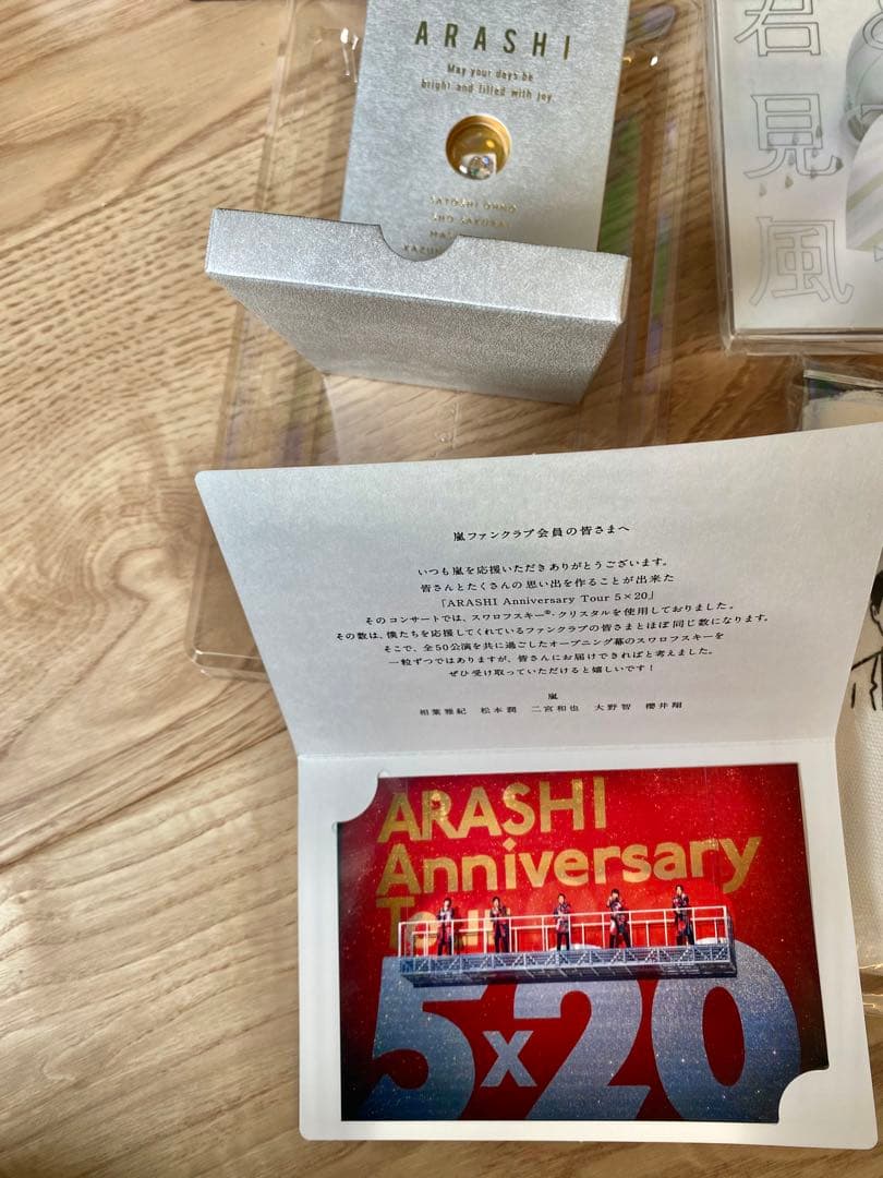 嵐　初回限定盤　DVD Blu-ray ファンクラブグッズ