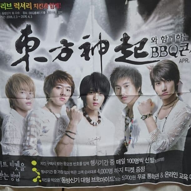 ★激レア★貴重★東方神起  韓国BBQ店舗 宣伝タペストリー
