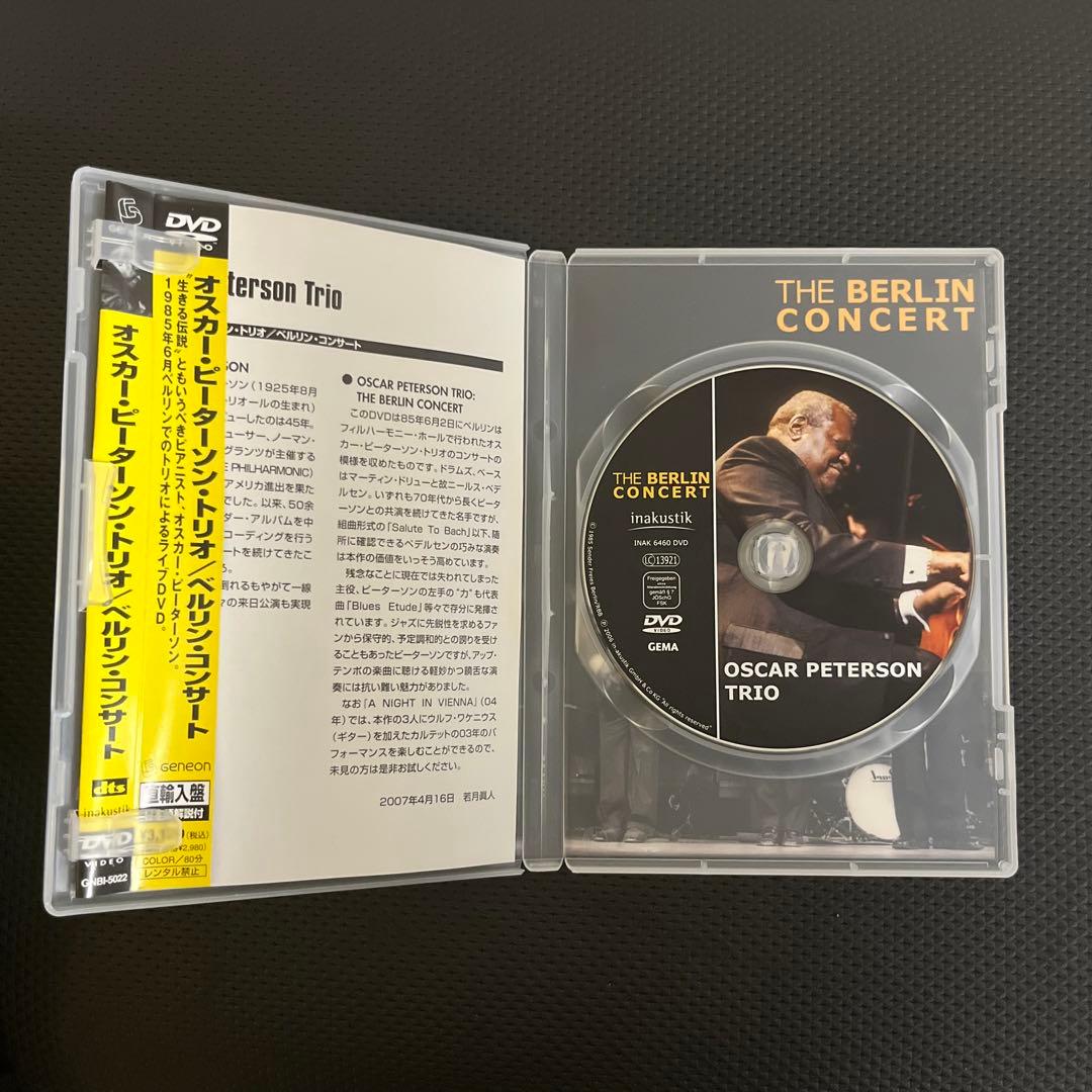 【DVD】オスカー・ピーターソン・トリオ / ベルリン・コンサート