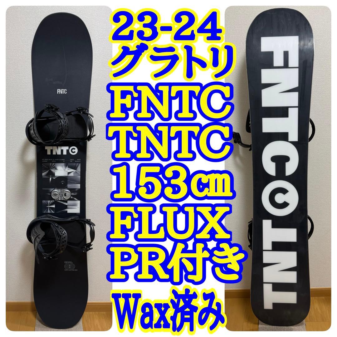 1回のみ使用 23-24 FNTC TNTC 153cm FLUX グラトリ
