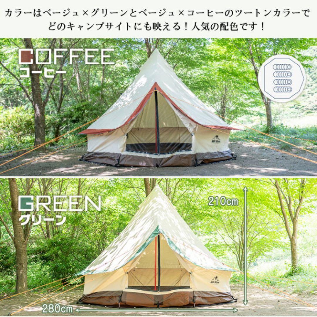 2/7まで限定【新品】ベルテント 280cm×280cm×210cm