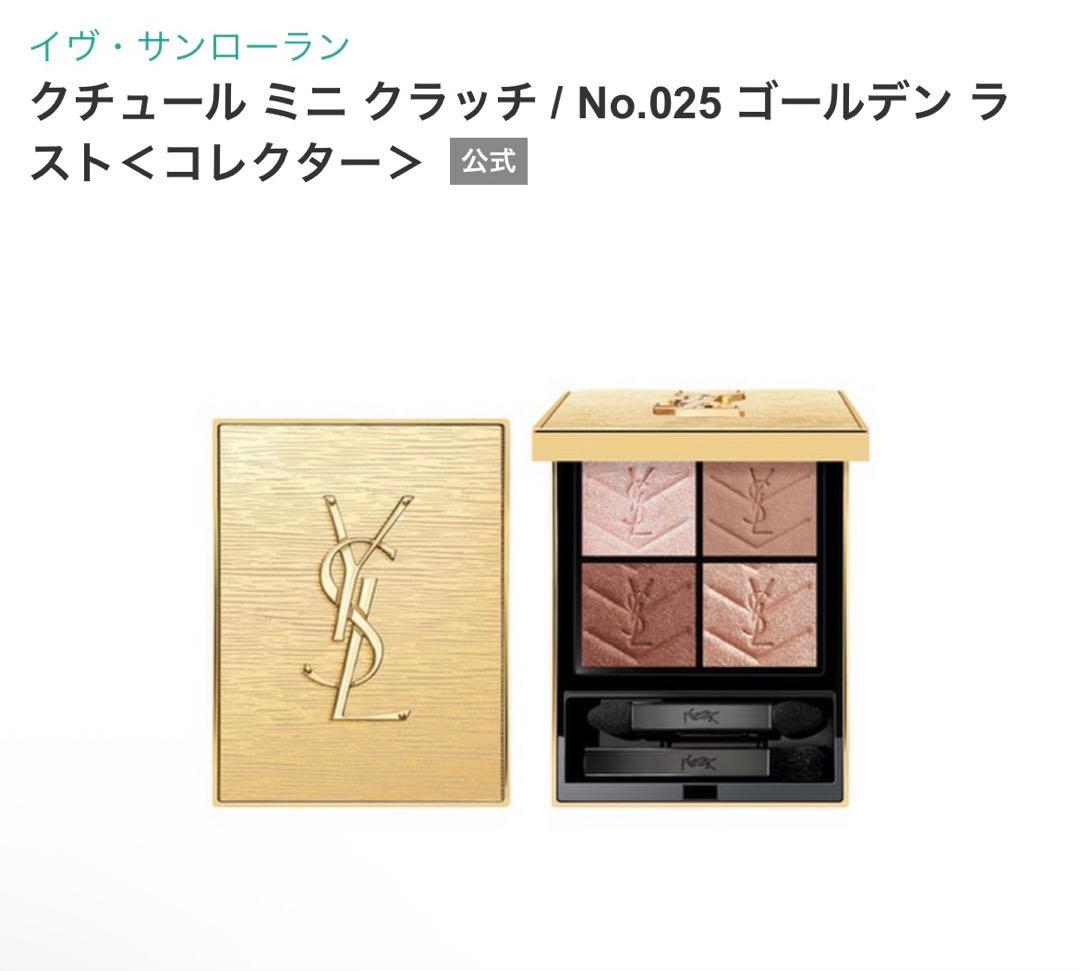 YSL イヴ・サンローラン　クチュール ミニ クラッチ No.025
