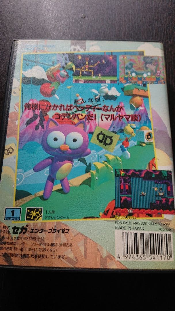 ダイナマイトヘッディー