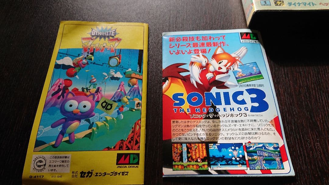 ダイナマイトヘッディー