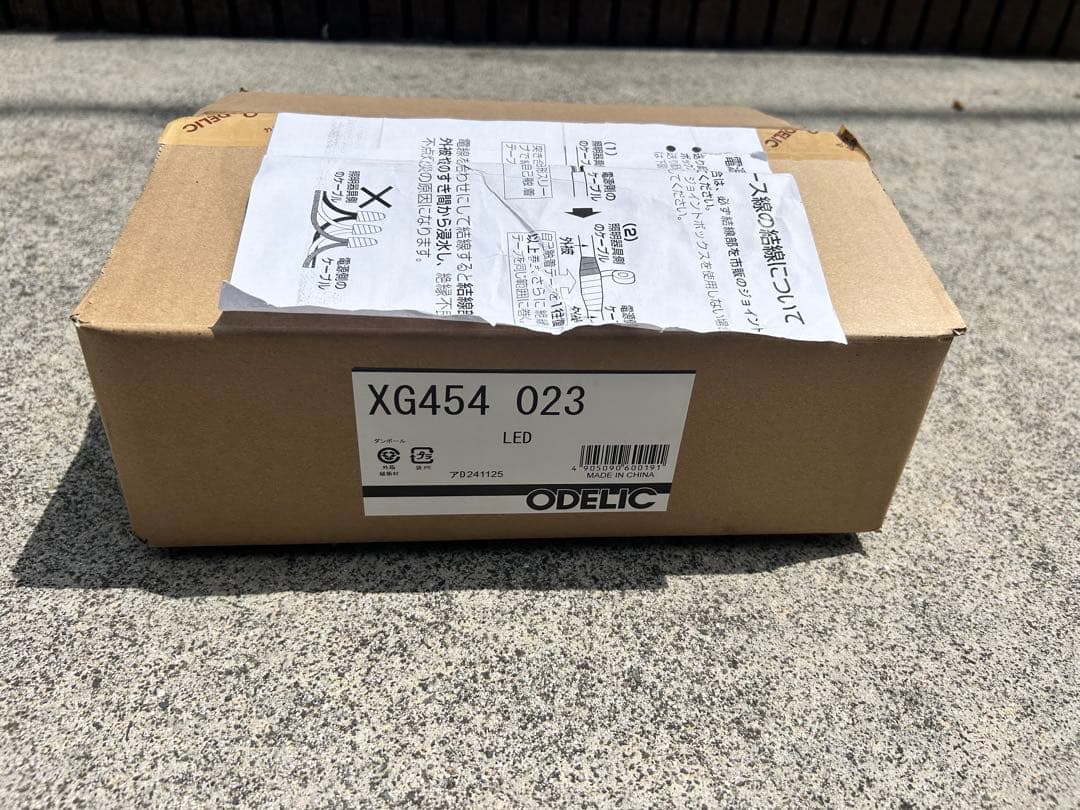 オーデリック XG454023 屋外用LED投光器 水銀灯80W相当