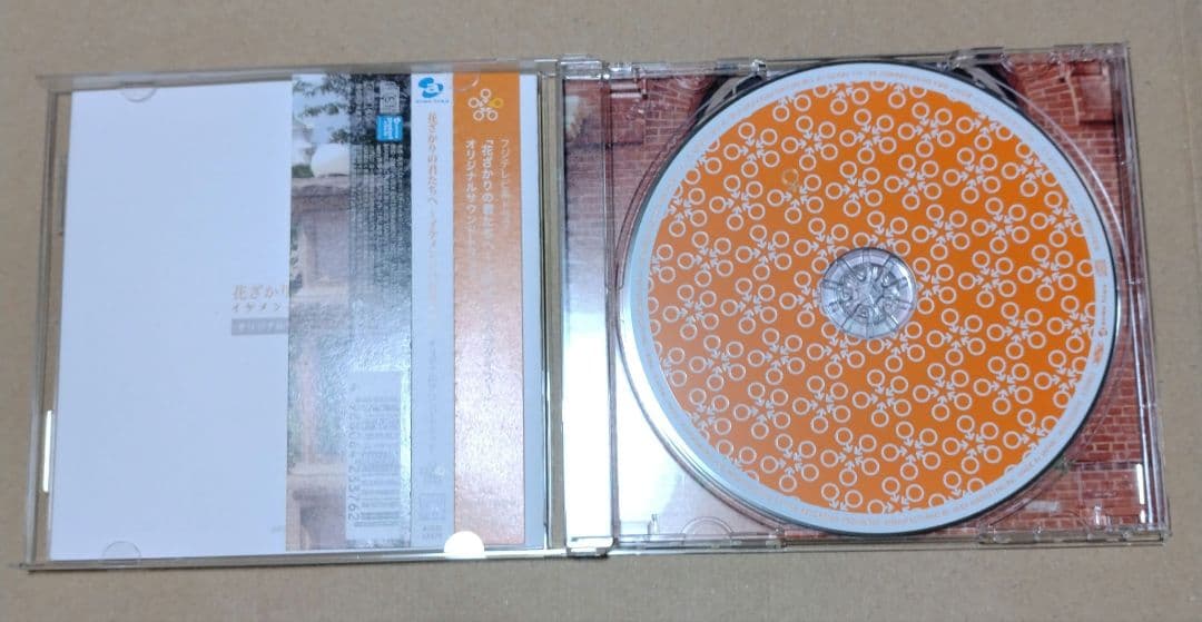 花ざかりの君たちへ イケメンパラダイス オリジナルサウンドトラック