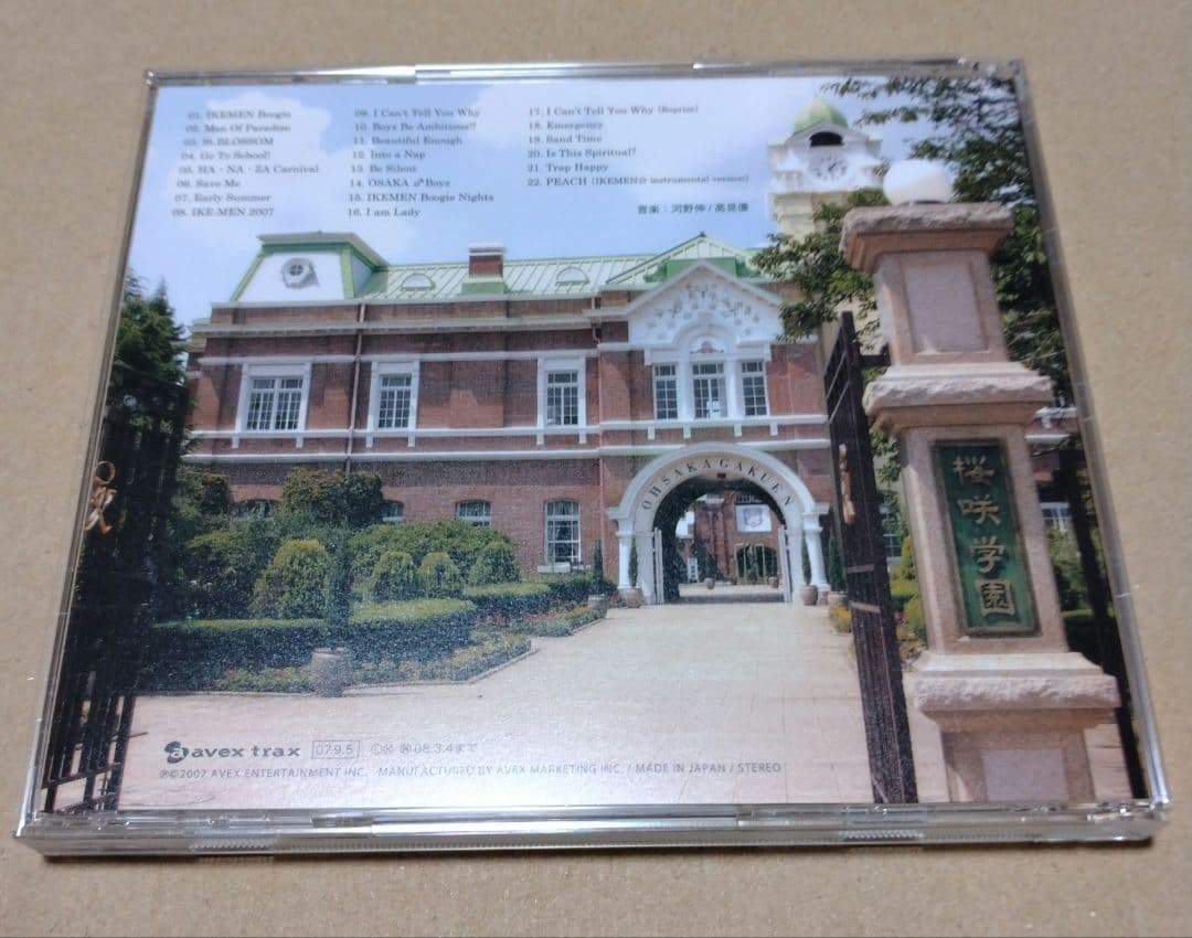 花ざかりの君たちへ イケメンパラダイス オリジナルサウンドトラック