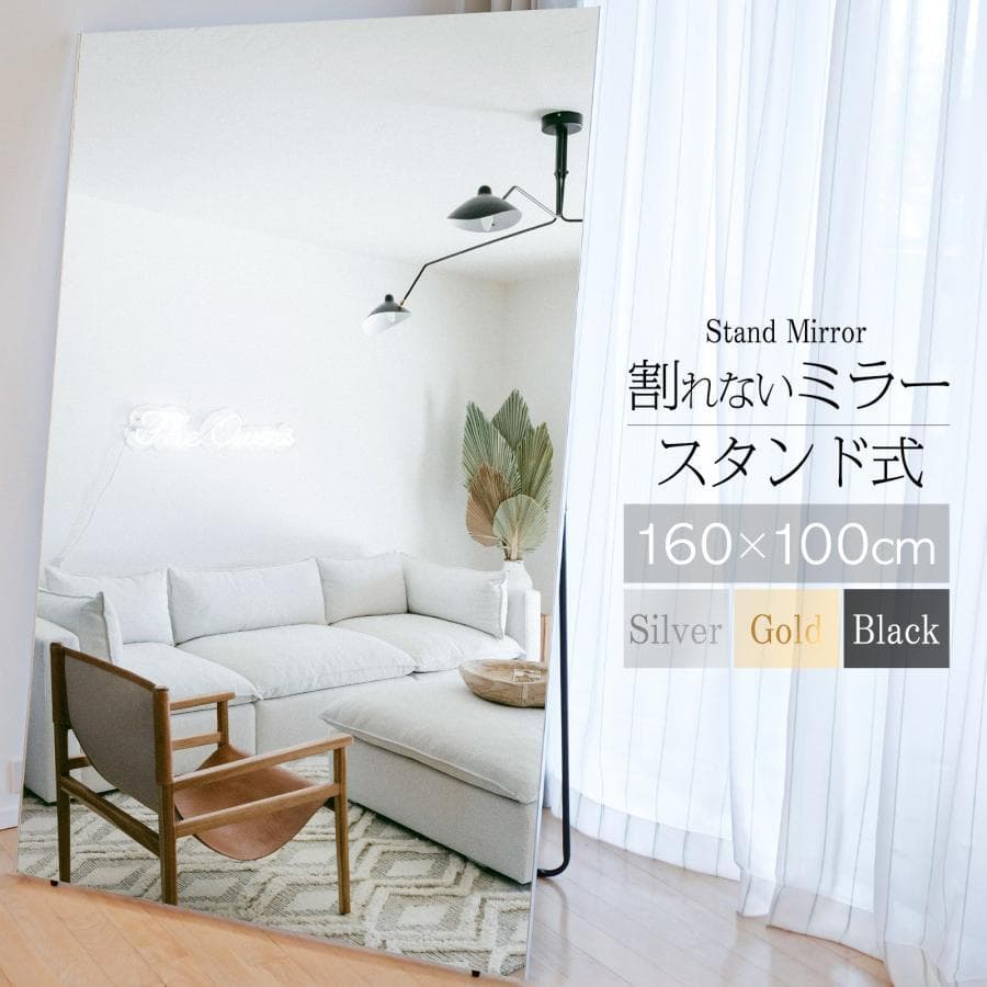 2732割れない鏡 フィルムミラー ダンス 鏡160×100cm全身鏡 姿見 木