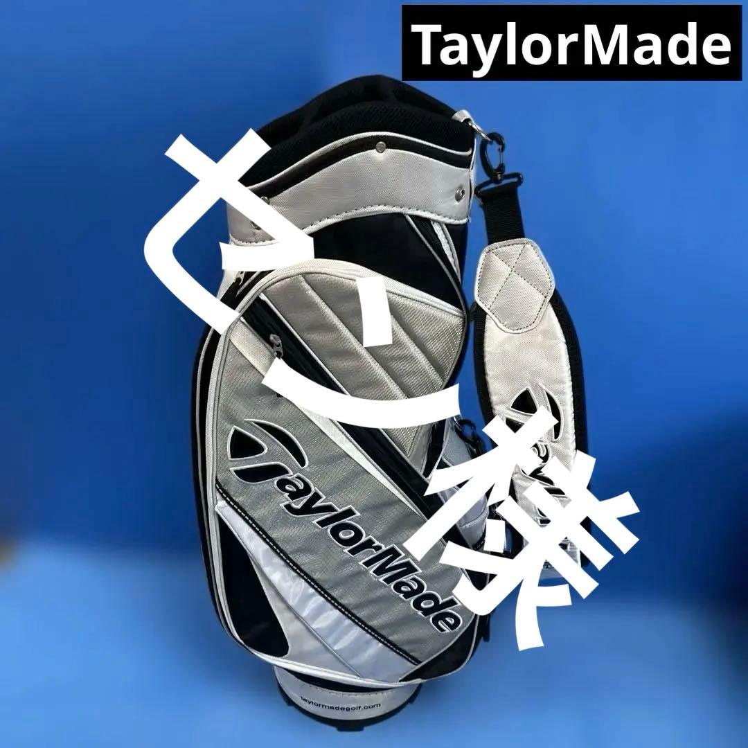 TaylorMade キャディバッグ ブラック・シルバー