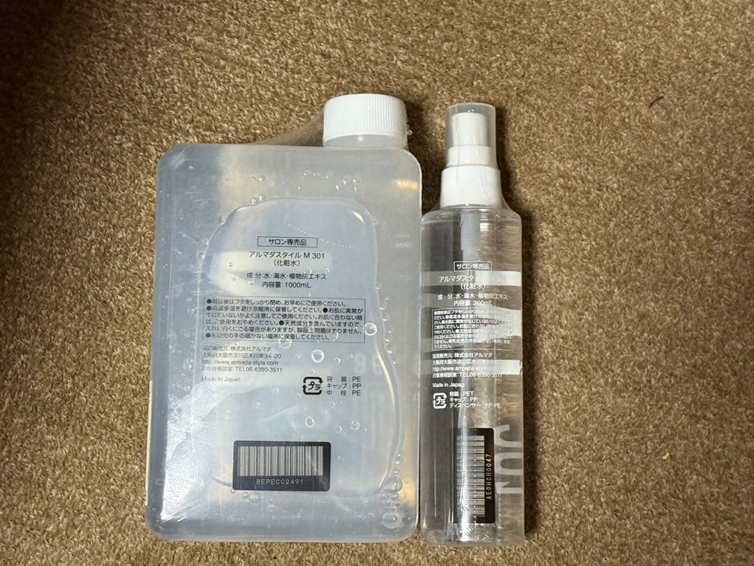 M 301 トリートメント 1000ml & 200ml セット