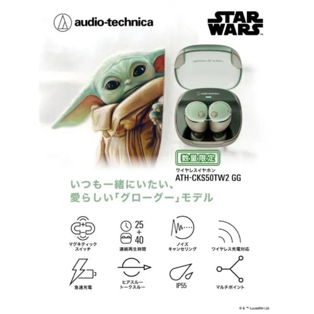 イヤホン audio-technica ATH-CKS50TW2 GG