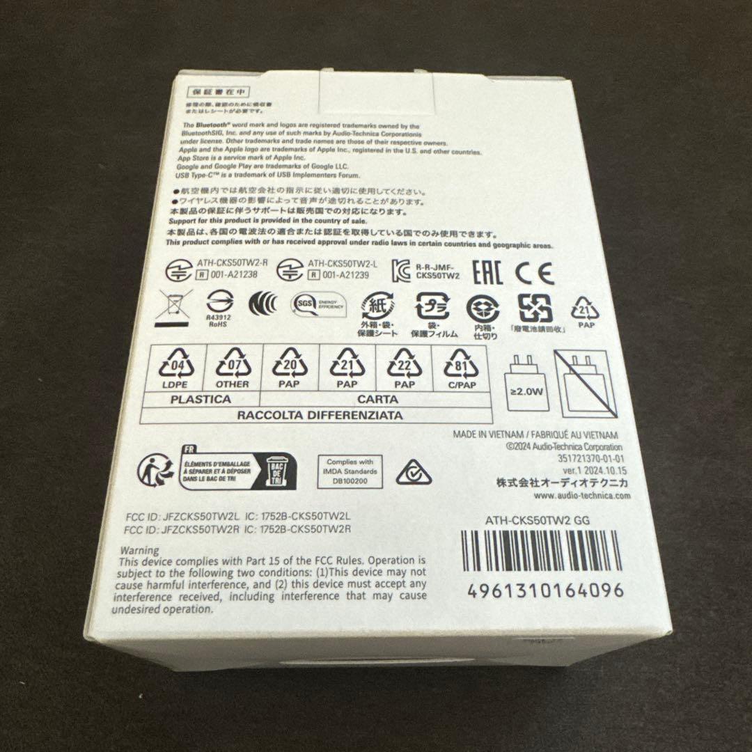 イヤホン audio-technica ATH-CKS50TW2 GG