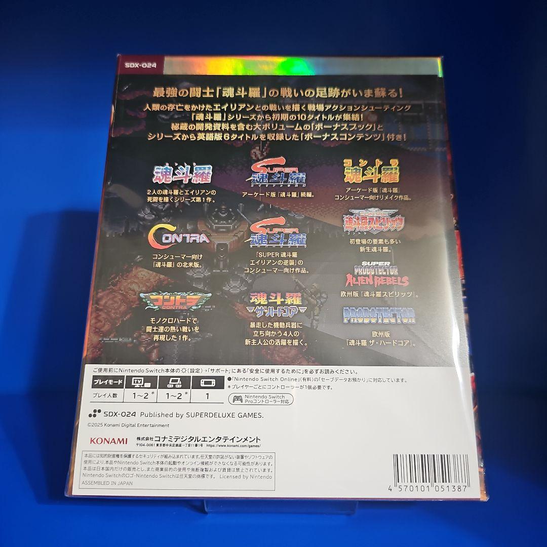 【新品】魂斗羅 アニバーサリーコレクション DELUXE EDITION