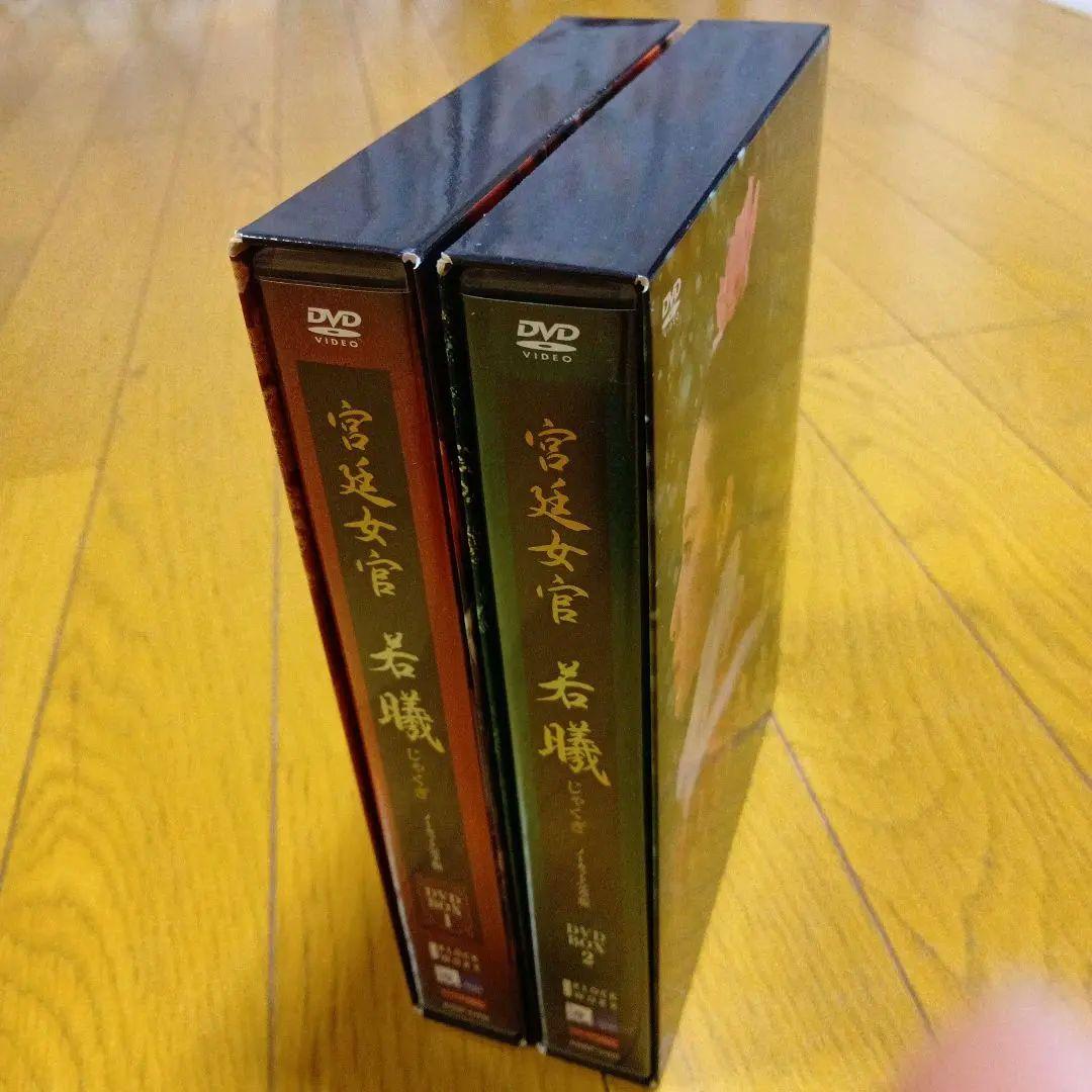 宮廷女官 若曦(じゃくぎ) DVD-BOX Ⅰ DVD-BOX2　セット売り